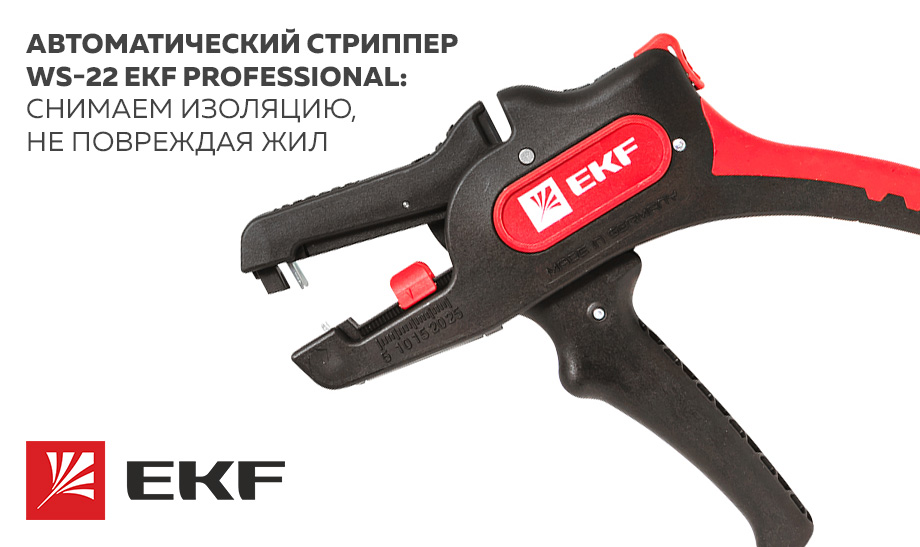 новость Автоматический стриппер WS-22 EKF Professional.jpg