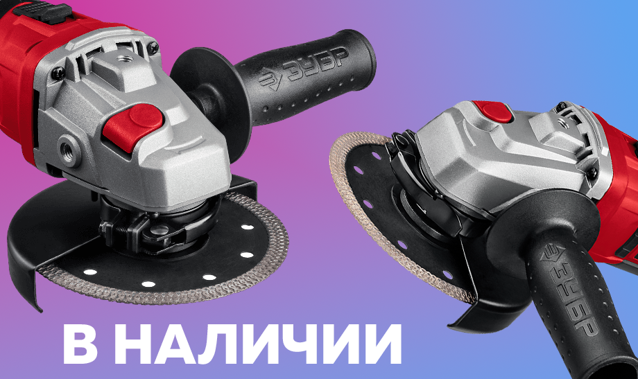 Резка, шлифование и зачистка с УШМ Резка, шлифование и зачистка с УШМ