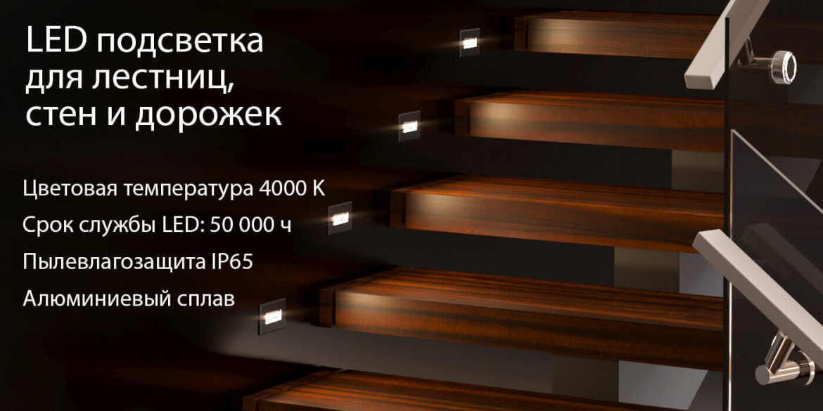 Расширение серии встраиваемой светодиодной подсветки MRL LED от Elektrostandard