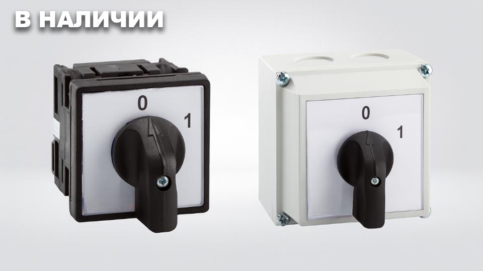 новость Кулачковые переключатели для безопасного и эффективного управления нагрузкой.jpg новость Кулачковые переключатели для безопасного и эффективного управления нагрузкой.jpg
