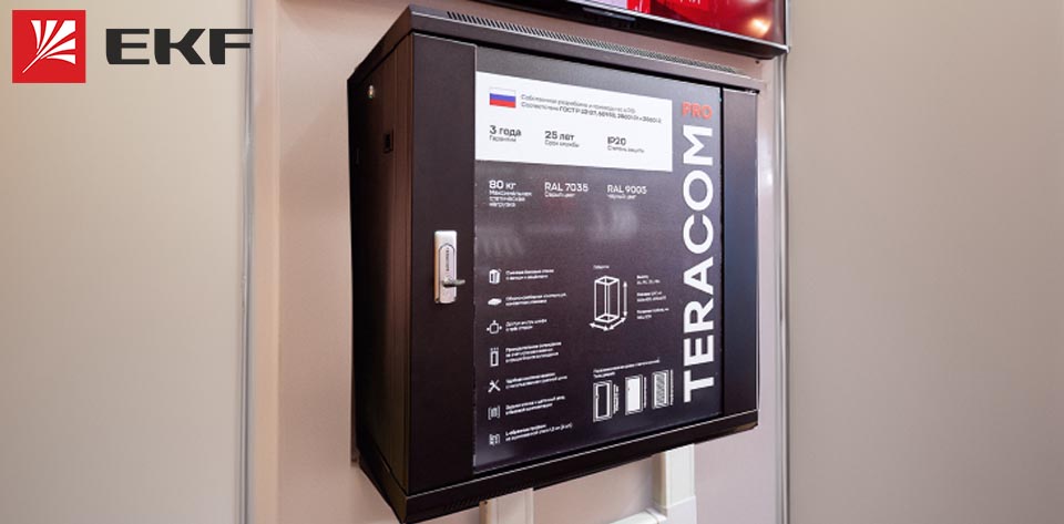 Новость Шкафы TERACOM PRO EKF оптимальное решение для ограниченного пространства.jpg Новость Шкафы TERACOM PRO EKF оптимальное решение для ограниченного пространства.jpg