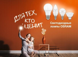 LEDVANCE by OSRAM LEDVANCE by OSRAM