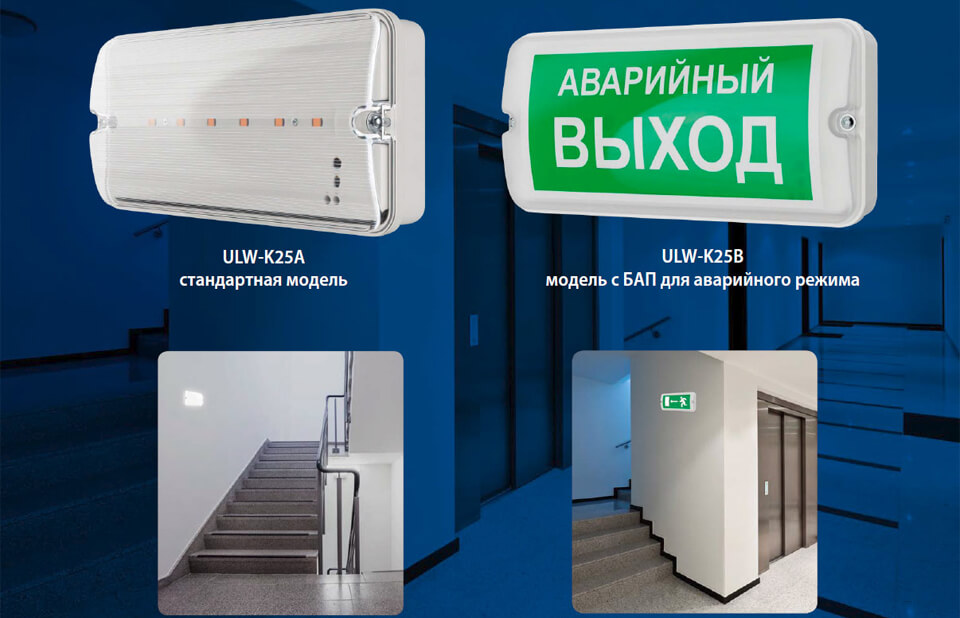 новость Новинка универсальные антивандальные светильники для ЖКХ ULW-K25 Uniel.jpg
