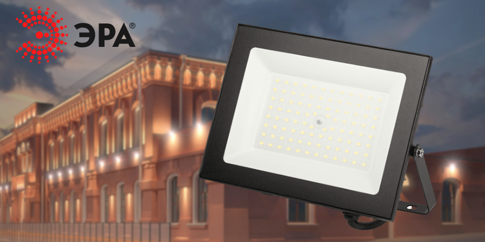 ЭРА LPR-062: новые профессиональные LED-прожекторы с клапаном выравнивания давления и быстрой установкой ЭРА LPR-062: новые профессиональные LED-прожекторы с клапаном выравнивания давления и быстрой установкой