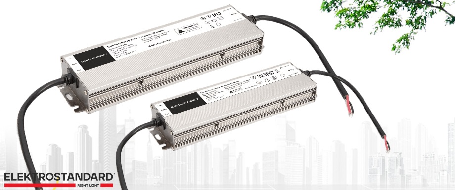 новость Новая серия уличных трансформаторов для светодиодной ленты от Elektrostandard.jpg новость Новая серия уличных трансформаторов для светодиодной ленты от Elektrostandard.jpg