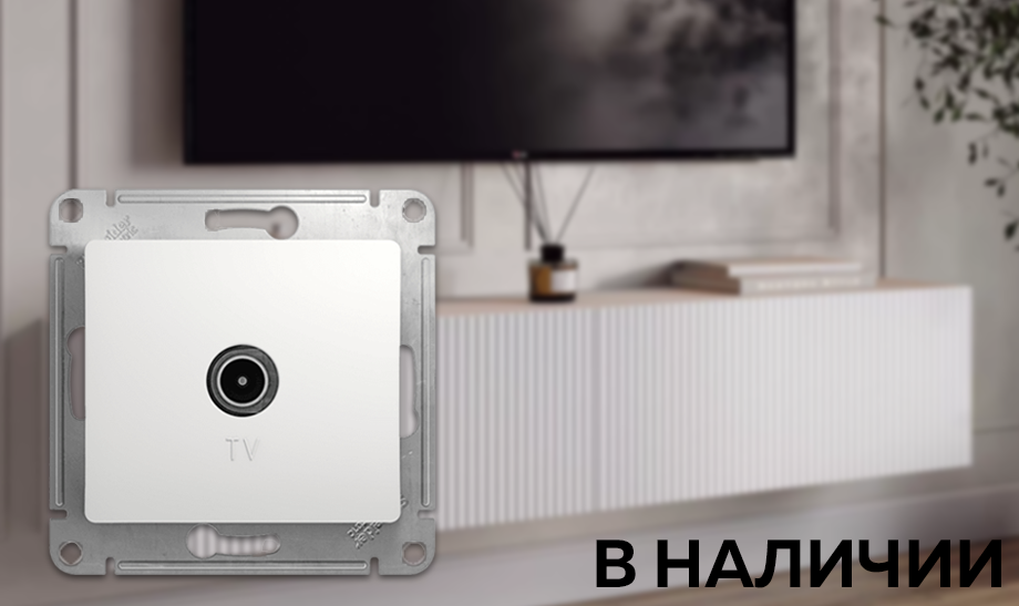 Эстетика и надежность: ключевые аспекты выбора телевизионной розетки Эстетика и надежность: ключевые аспекты выбора телевизионной розетки