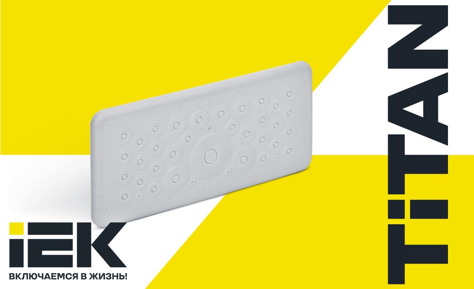 новость Монтаж без инструмента мембранный кабельный ввод IEK на 37 отверстий.jpg