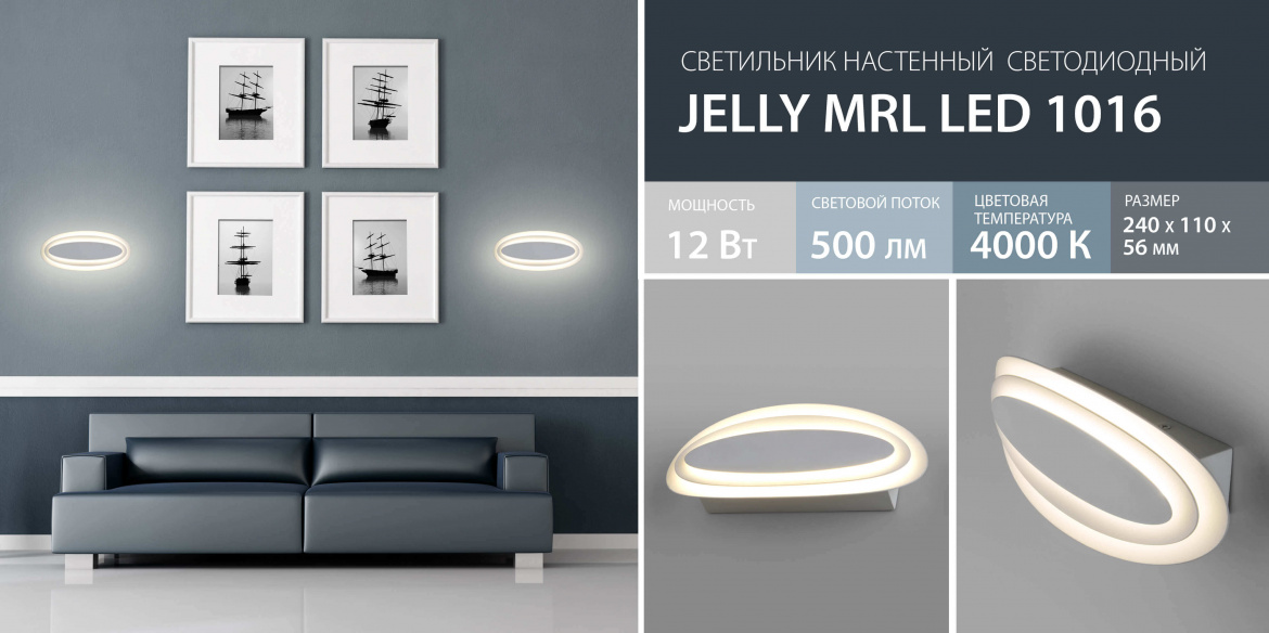 Настенный светодиодный светильник Jelly от Elektrostandard