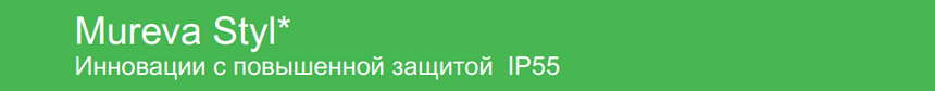 Mureva Styl Schneider Electric IP55 Mureva Styl Schneider Electric IP55