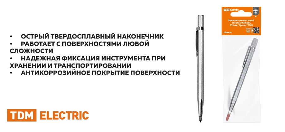 новость Новинка от TDM ELECTRIC Разметочный карандаш Гранит.jpg новость Новинка от TDM ELECTRIC Разметочный карандаш Гранит.jpg