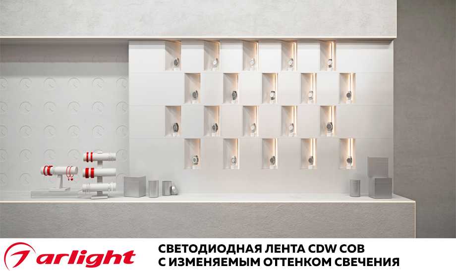 новость Светодиодная лента CDW COB от Arlight с изменяемым оттенком свечения.jpg новость Светодиодная лента CDW COB от Arlight с изменяемым оттенком свечения.jpg