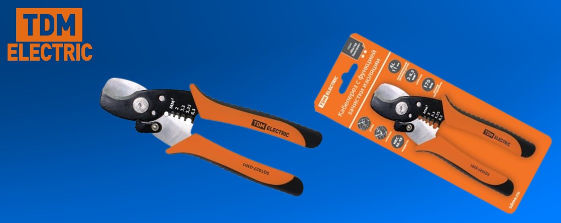 Кабелерезы с функцией зачистки изоляции серии «МастерЭлектрик» от TDM ELECTRIC Кабелерезы с функцией зачистки изоляции серии «МастерЭлектрик» от TDM ELECTRIC