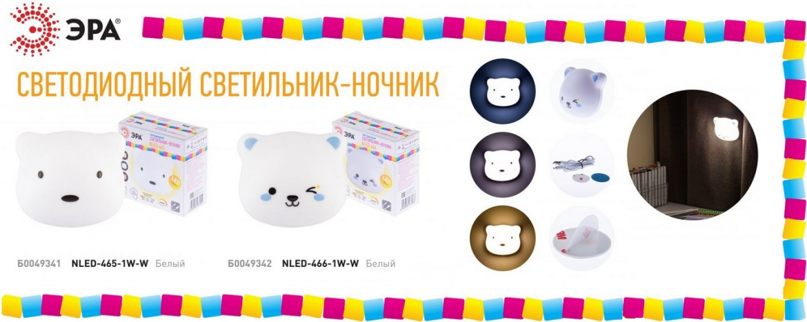 Светодиодные светильники ночники медвежонок и котик от Эра Светодиодные светильники ночники медвежонок и котик от Эра