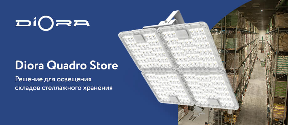 Светильники Quadro Store от Diora