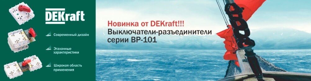 Р-101 Декрафт.jpg