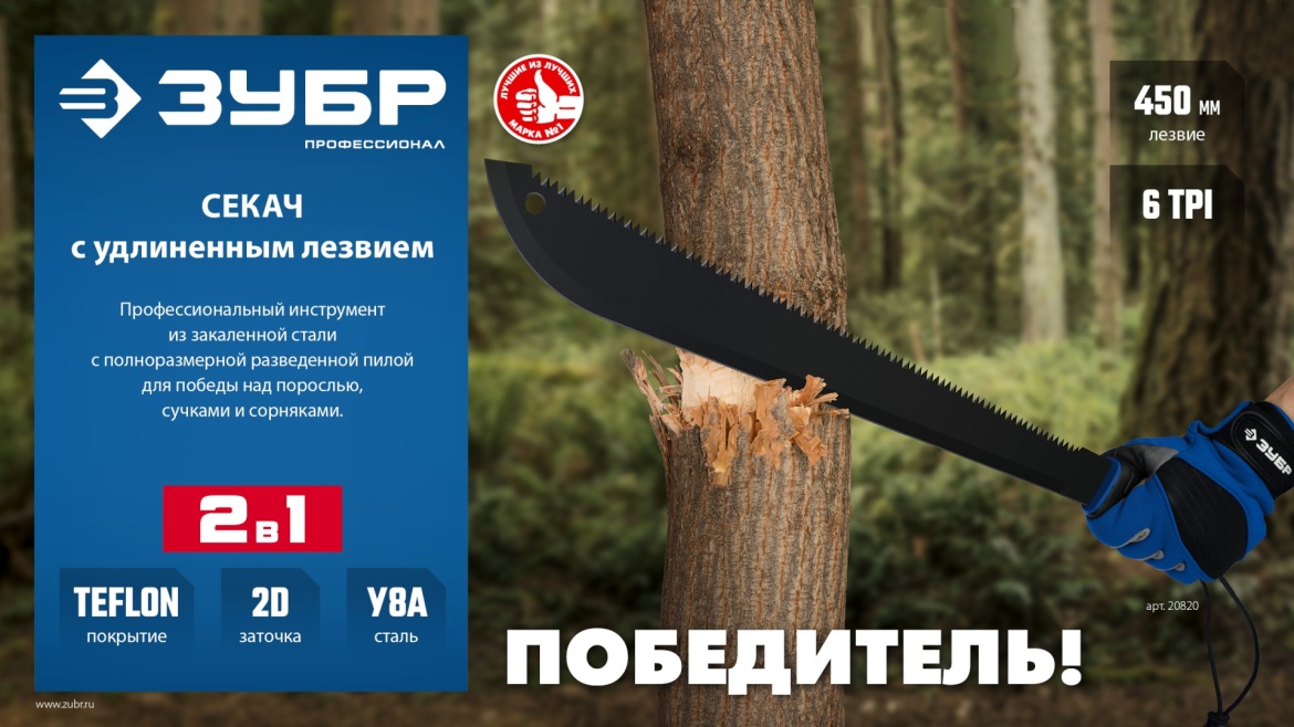 Профессиональные секачи ЗУБР – сила, надежность и точность в каждом движении Профессиональные секачи ЗУБР – сила, надежность и точность в каждом движении