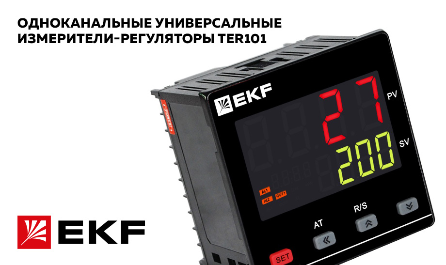 Одноканальные универсальные измерители-регуляторы EKF TER101 Одноканальные универсальные измерители-регуляторы EKF TER101