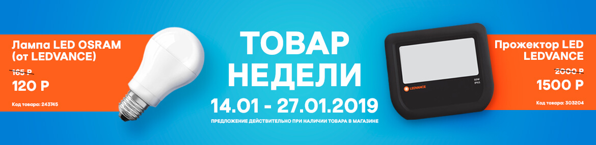 Товар-недели-слайдер-без-кнопки (1).jpg Товар-недели-слайдер-без-кнопки (1).jpg