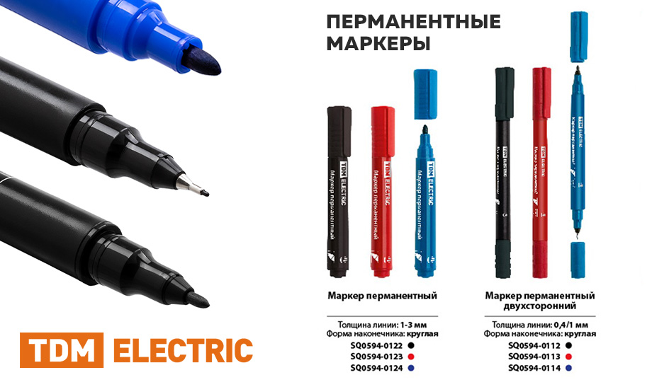 Маркеры перманентные ТДМ Маркеры перманентные ТДМ