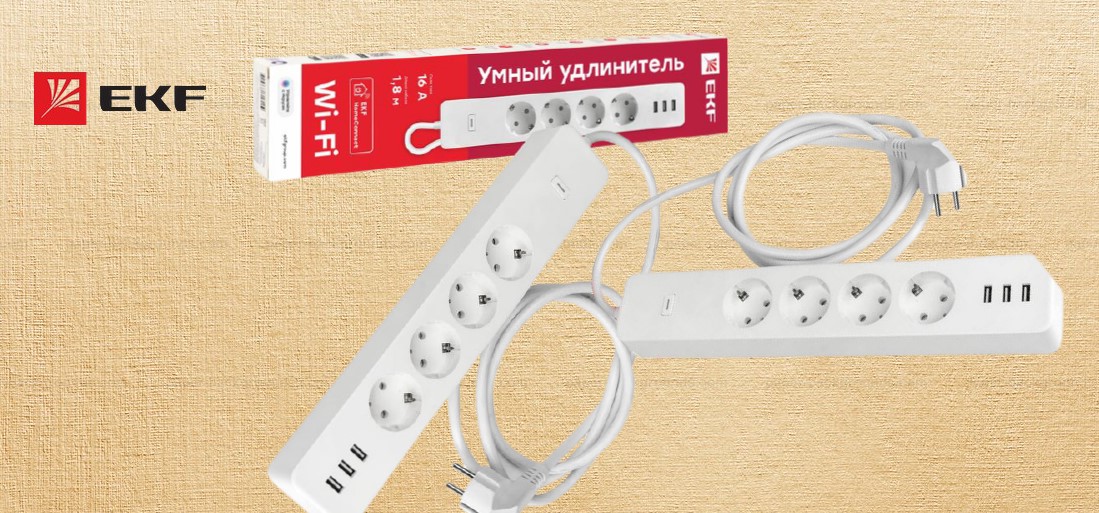 Умные Wi-Fi удлинители от EKF Умные Wi-Fi удлинители от EKF