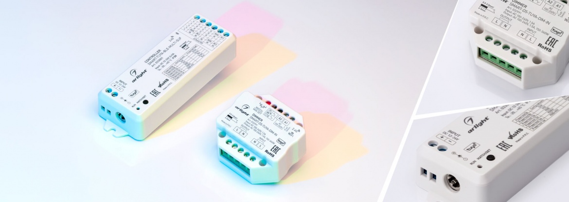 Устройства для управления освещением SMART с интегрированным модулем TUYA от Arlight Устройства для управления освещением SMART с интегрированным модулем TUYA от Arlight