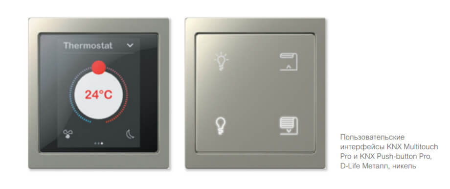 KNX MultitouchPro и KNX Push-button Pro KNX MultitouchPro и KNX Push-button Pro