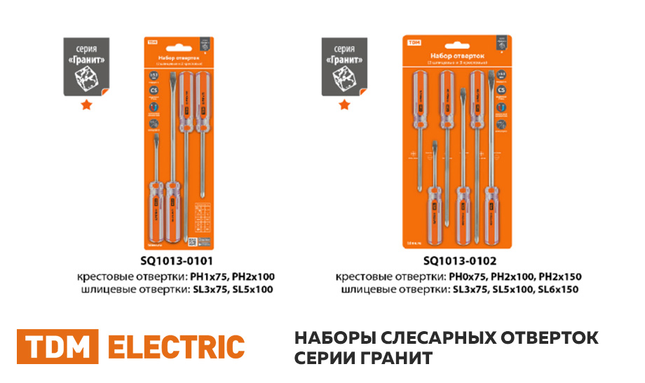 Расширение ассортимента серии Гранит наборами слесарных отверток TDM