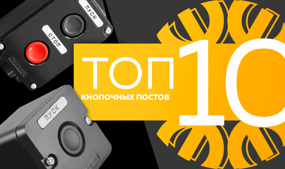новость топ 10 кнопочных постов.jpg новость топ 10 кнопочных постов (1).jpg