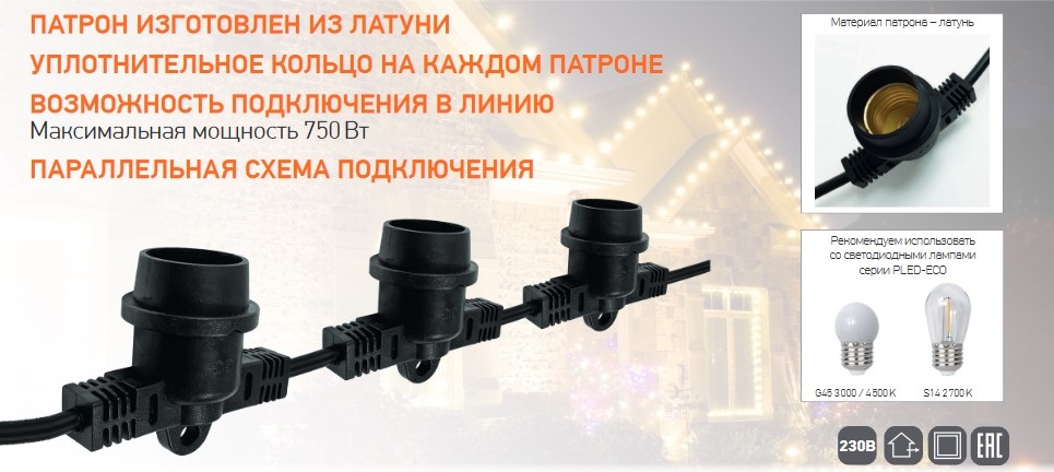 Гирлянды «Белт-лайт» PBL от JAZZWAY Гирлянды «Белт-лайт» PBL от JAZZWAY