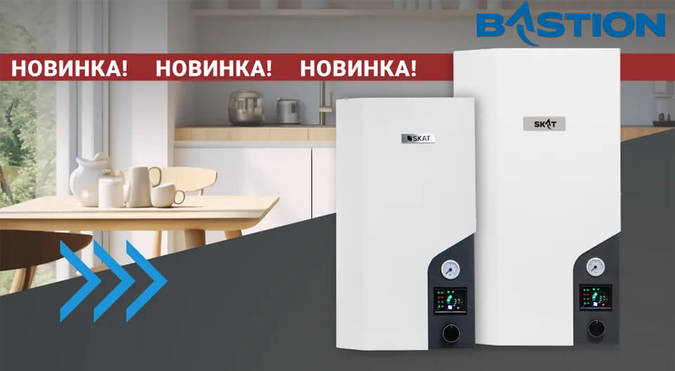 новость Новые электрокотлы SKAT Gold Alum и SKAT Silver Alum от БАСТИОН.jpg