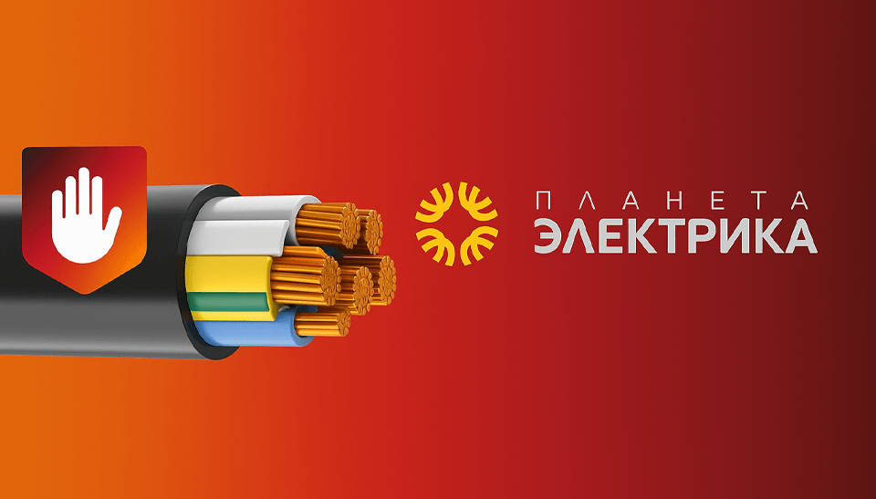 Кабель Планета Электрика успешно прошёл проверку качества