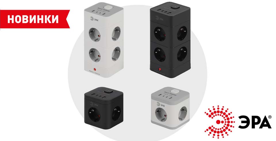 новость Новые форматы удлинителей и сетевых фильтров ЭРА — куб и башня.jpg