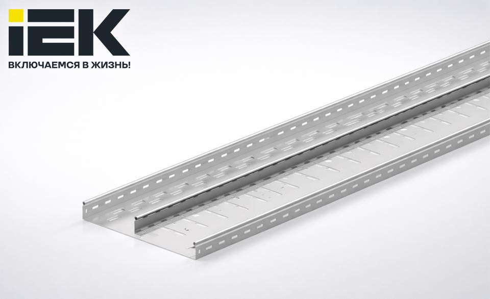 новость Разделительная перегородка для металлических лотков IEK — обновленный конструктив для безопасного м.jpg