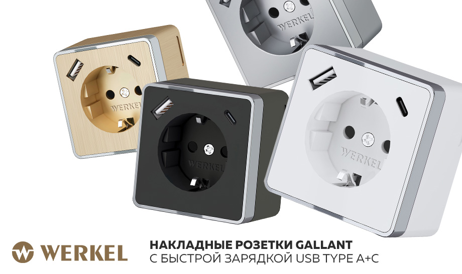 Накладная розетка Gallant с быстрой зарядкой USB Type A+С Накладная розетка Gallant с быстрой зарядкой USB Type A+С