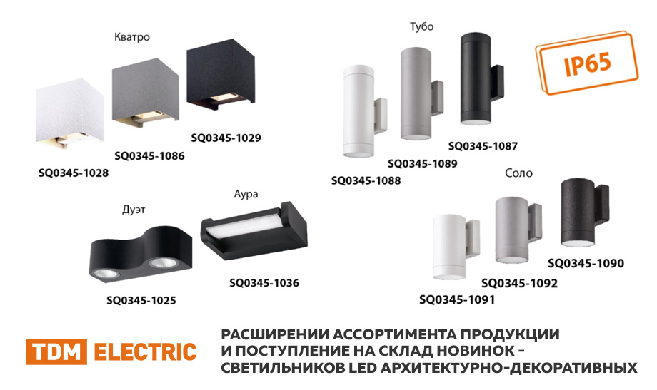 новость светильников LED.jpg новость светильников LED.jpg