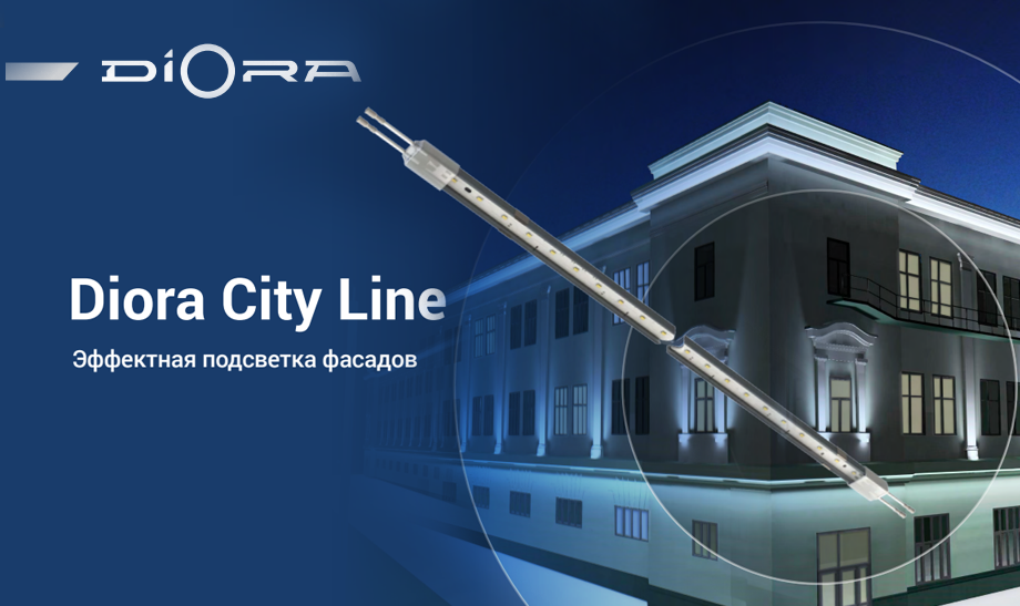 Diora City Line - эффектная подсветка фасадов