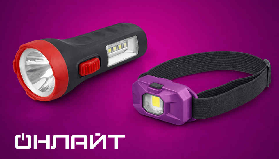 Новые светодиодные фонари OPT от ОНЛАЙТ
