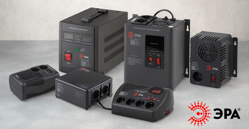 Стабилизаторы напряжения ЭРА: надёжная защита бытовой техники