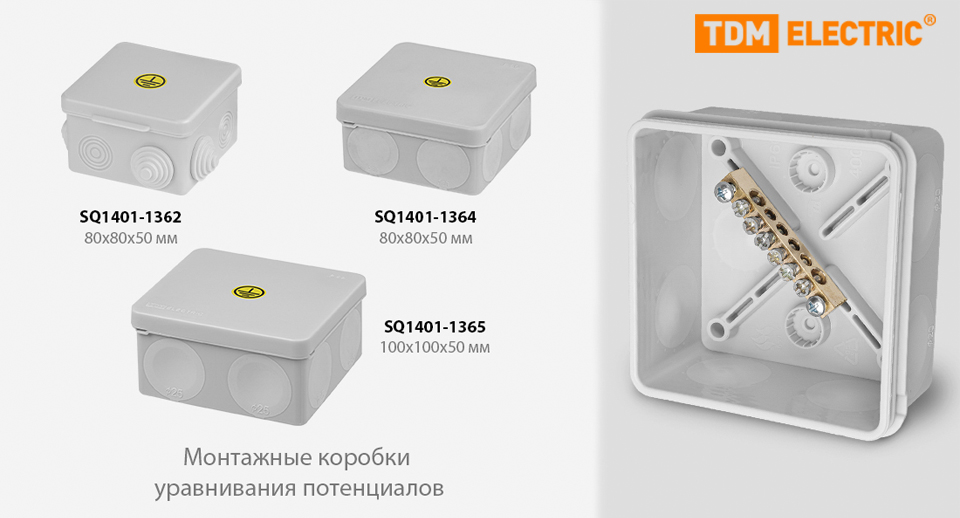 новость Новинка от TDM монтажные коробки открытой установки IP54 и IP66 для КУП.jpg