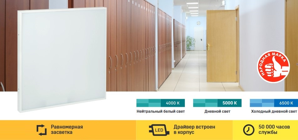 Светодиодные панели ДВО 6590L и 6591L от IEK Светодиодные панели ДВО 6590L и 6591L от IEK