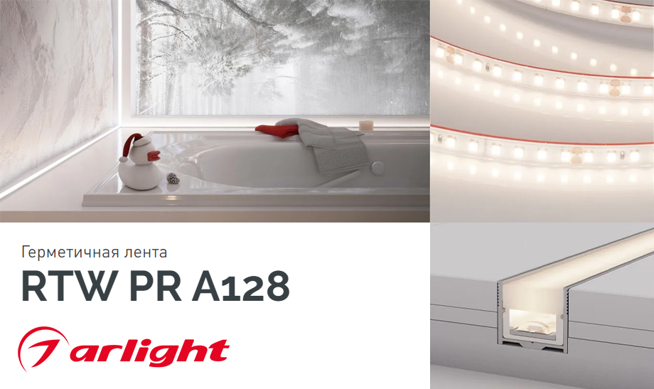 Герметичная лента RTW PR A128.jpg Герметичная лента RTW PR A128.jpg