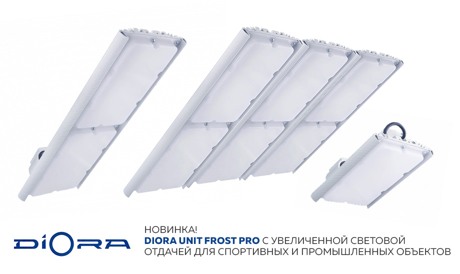 Новинка! Diora Unit Frost PRO с увеличенной световой отдачей для спортивных и промышленных объектов Источник - DIORA: https://diora.pro/news/novinka!_diora_unit_frost_pro_s_uvelichennoj_svetovoj_otdachej_dlya_sportivnyix_i_promyishlennyix_obektov/ Напоминаем, копирование текстов с сайта с целью размещения на своём негативно влияет на поисковое продвижение как страниц, так и сайта в целом Новинка! Diora Unit Frost PRO с увеличенной световой отдачей для спортивных и промышленных объектов Источник - DIORA: https://diora.pro/news/novinka!_diora_unit_frost_pro_s_uvelichennoj_svetovoj_otdachej_dlya_sportivnyix_i_promyishlennyix_obektov/ Напоминаем, копирование текстов с сайта с целью размещения на своём негативно влияет на поисковое продвижение как страниц, так и сайта в целом