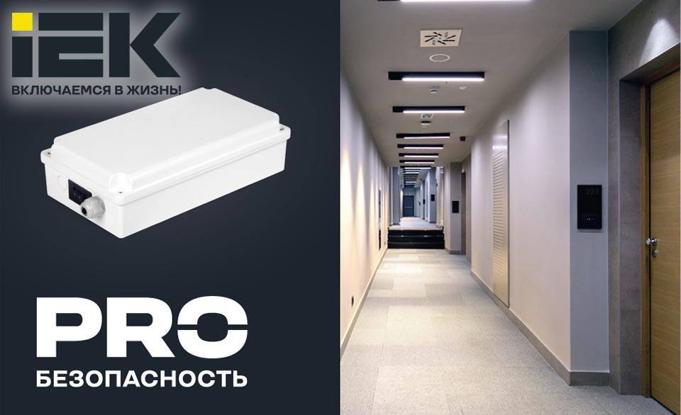 новость Обновленные БАП120 и БАП200 от IEK гибкость применения без потери ресурса.jpg новость Обновленные БАП120 и БАП200 от IEK гибкость применения без потери ресурса.jpg