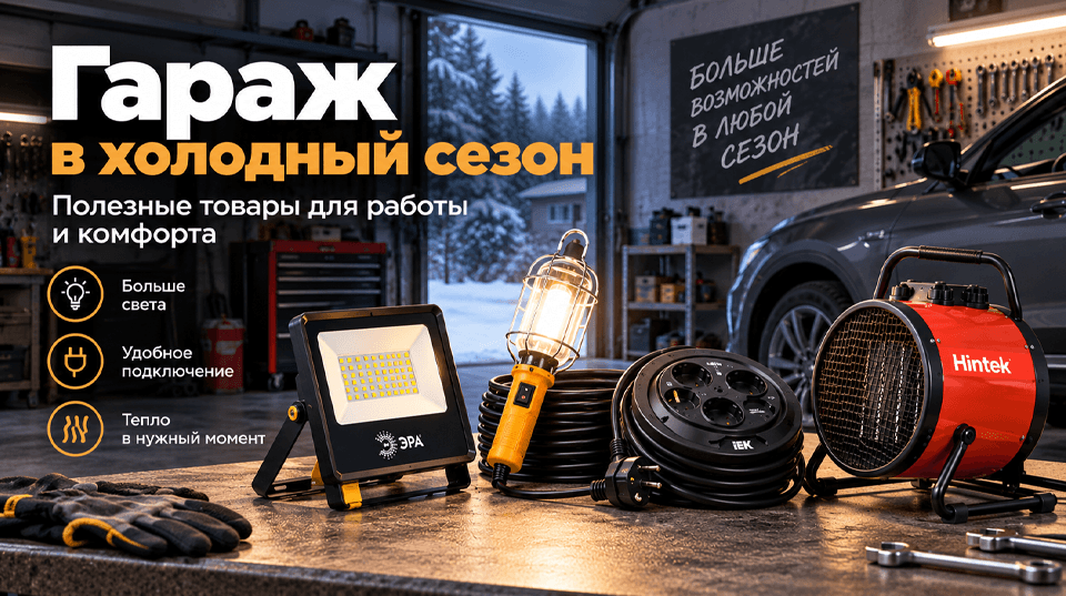 Гараж в холодный сезон: что стоит подготовить заранее