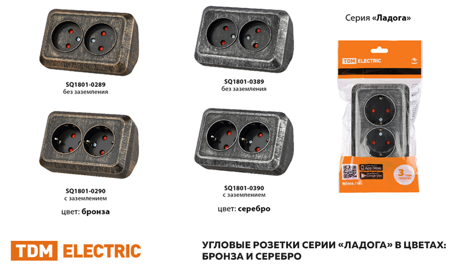 Новинки серии Ладога TDM – угловые розетки в цветах бронза и серебро.jpg