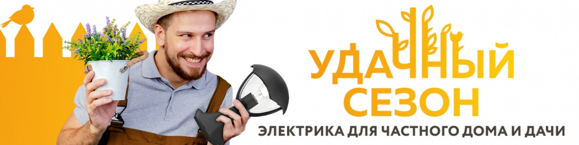 слайдер удачный сезон копия.jpg слайдер удачный сезон копия.jpg