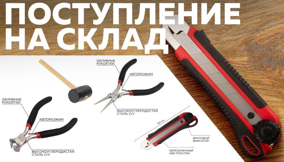 Новинки на складе интернет-магазина: инструменты для строительства и точных работ Новинки на складе интернет-магазина: инструменты для строительства и точных работ