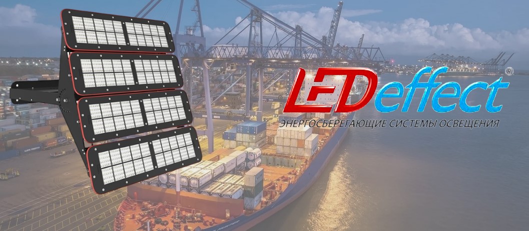Светильники УРАН ПРОМ 960 Вт от LED-Эффект Светильники УРАН ПРОМ 960 Вт от LED-Эффект