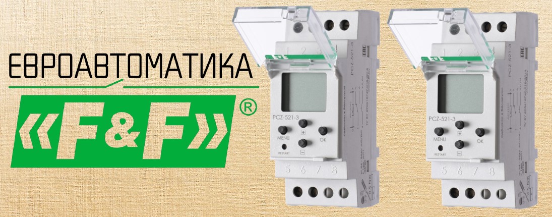 Суточный таймер PCZ-521-3 от Евроавтоматика F&F Суточный таймер PCZ-521-3 от Евроавтоматика F&F