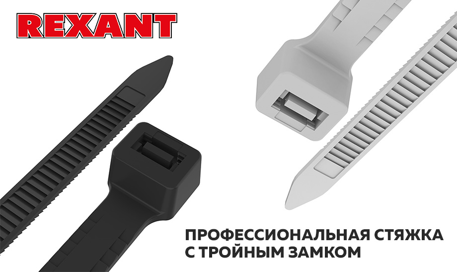 Стяжка с тройным замком, на 30% прочнее обычной укааукакукакау.jpg